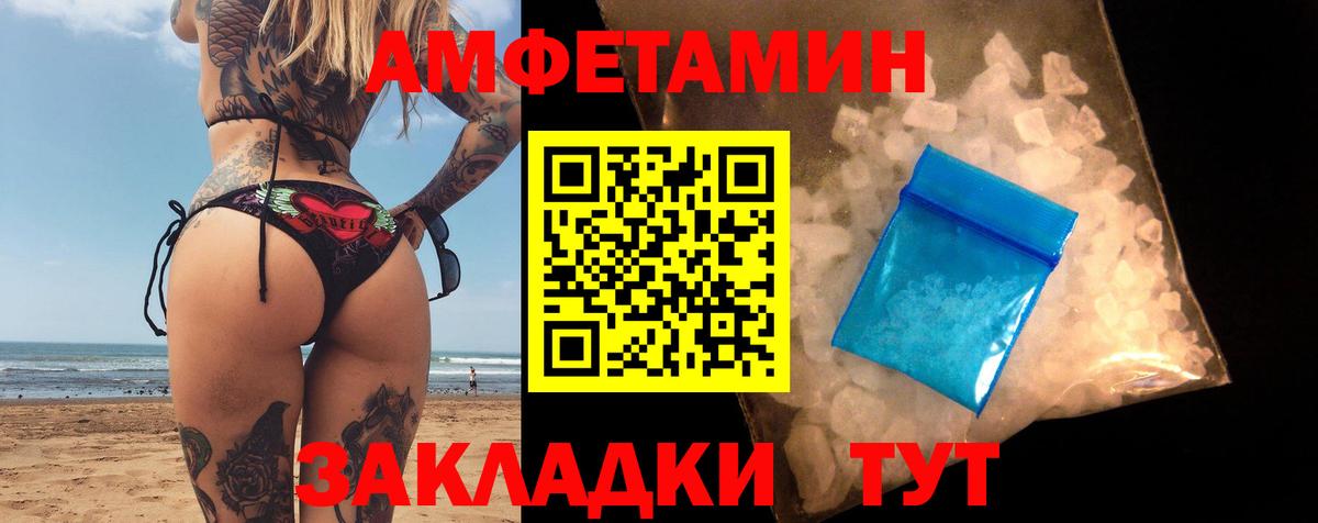 Кудрово  Амфетамин Розовый  АМФЕТАМИН  Вход с VPN 