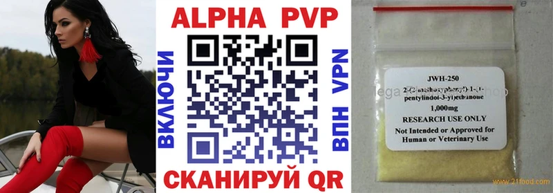 A-PVP Соль Кудрово