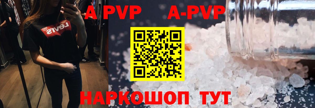 Alpha PVP СК КРИС Кудрово