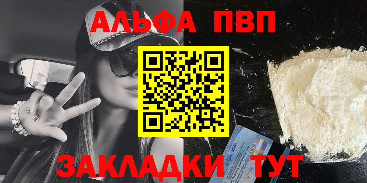 А ПВП СК КРИС  Альфа ПВП  Alpha PVP мука  Кудрово  A PVP Crystall  Вход с VPN 