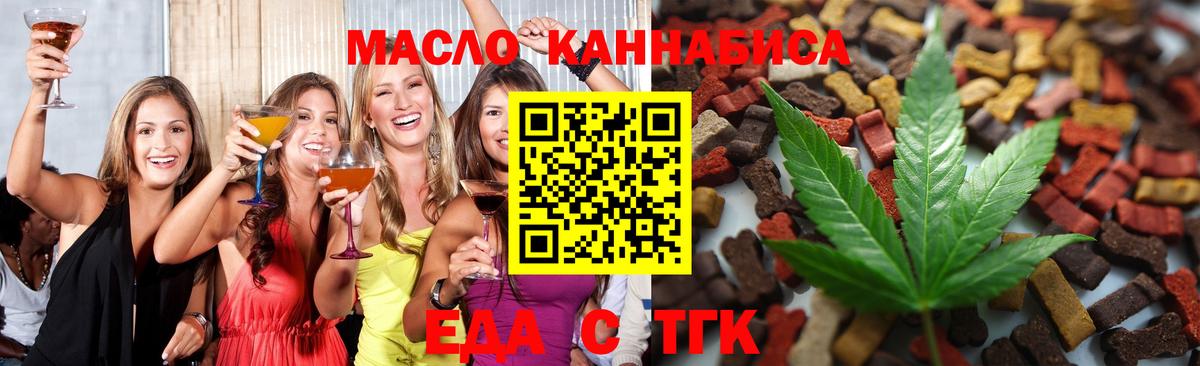 Кудрово  Cannafood конопля  Вход с VPN 