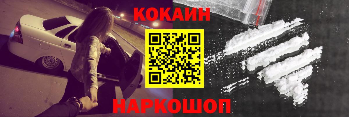 Cocaine Колумбийский Кудрово