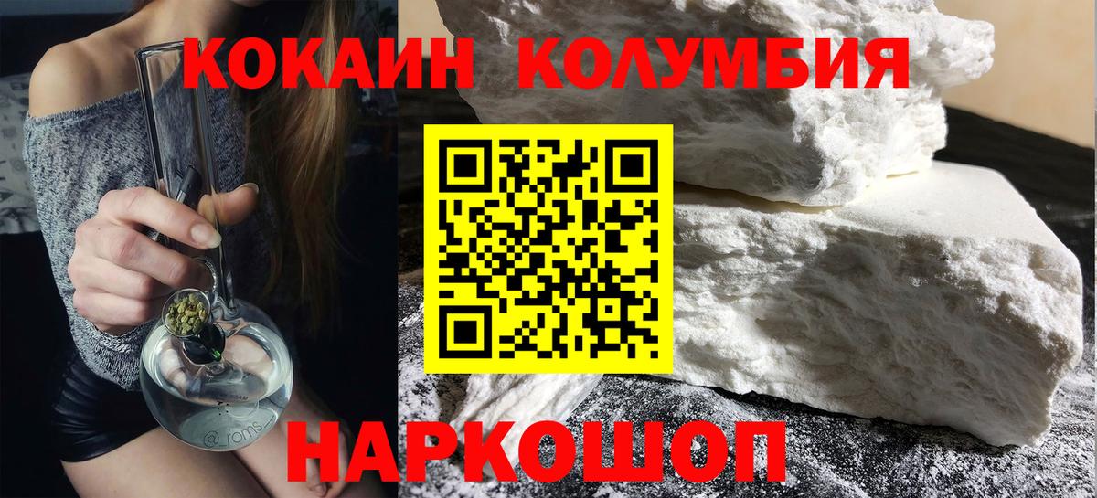 COCAIN 99%  Вход с VPN  Кудрово  КОКАИН FishScale 