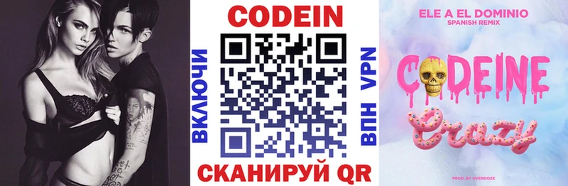 Кодеиновый сироп Lean напиток Lean (лин)  закладки  Кудрово 
