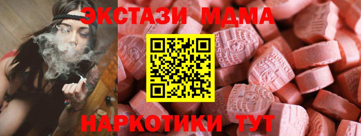 ЭКСТАЗИ 99%  Вход с VPN  Экстази  Экстази 250 мг  Кудрово 