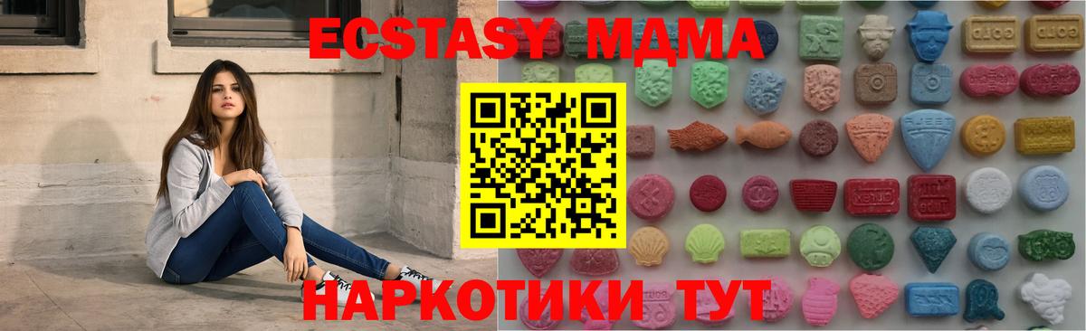 Ecstasy ешки Кудрово