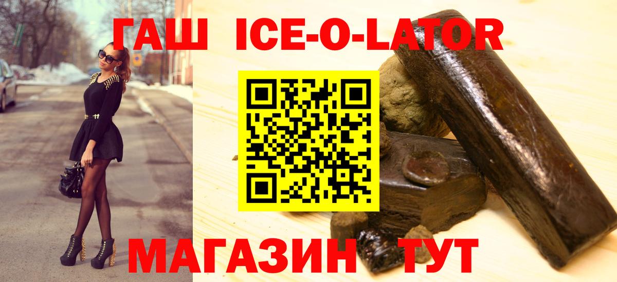 ГАШ  ГАШИШ гашик  Вход с VPN  ГАШ убойный  Кудрово 