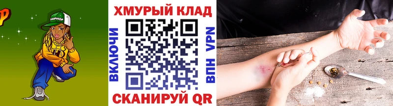 ГЕРОИН хмурый  Кудрово 