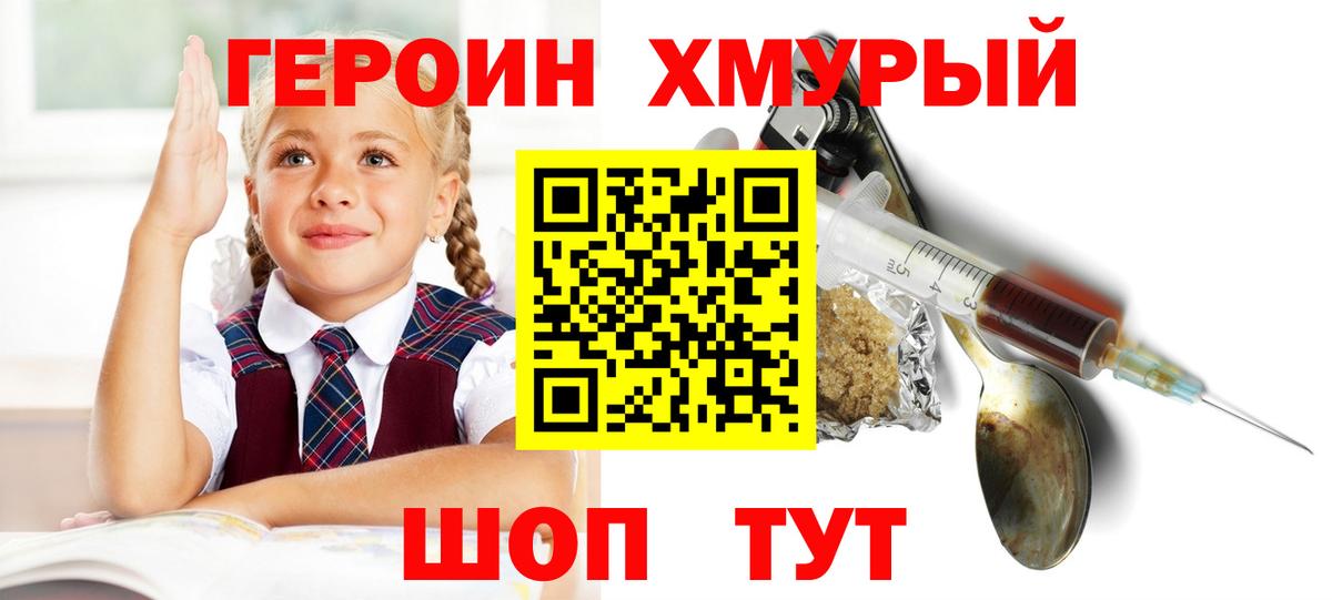 Кудрово  Героин VHQ  Вход с VPN 