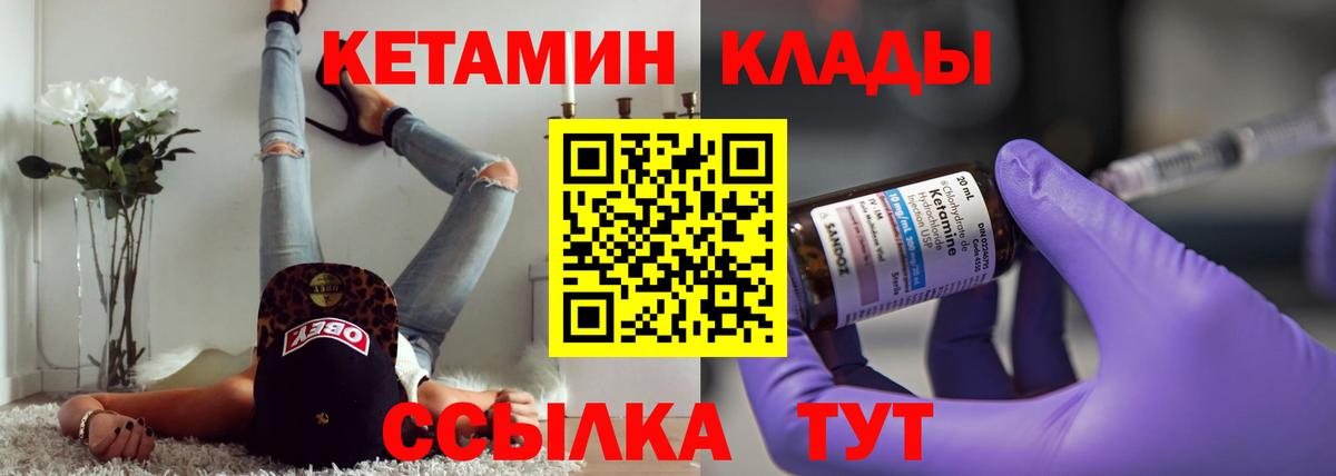 Кетамин VHQ  Вход с VPN  Кудрово 