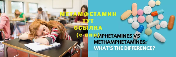 метамфетамин Горняк