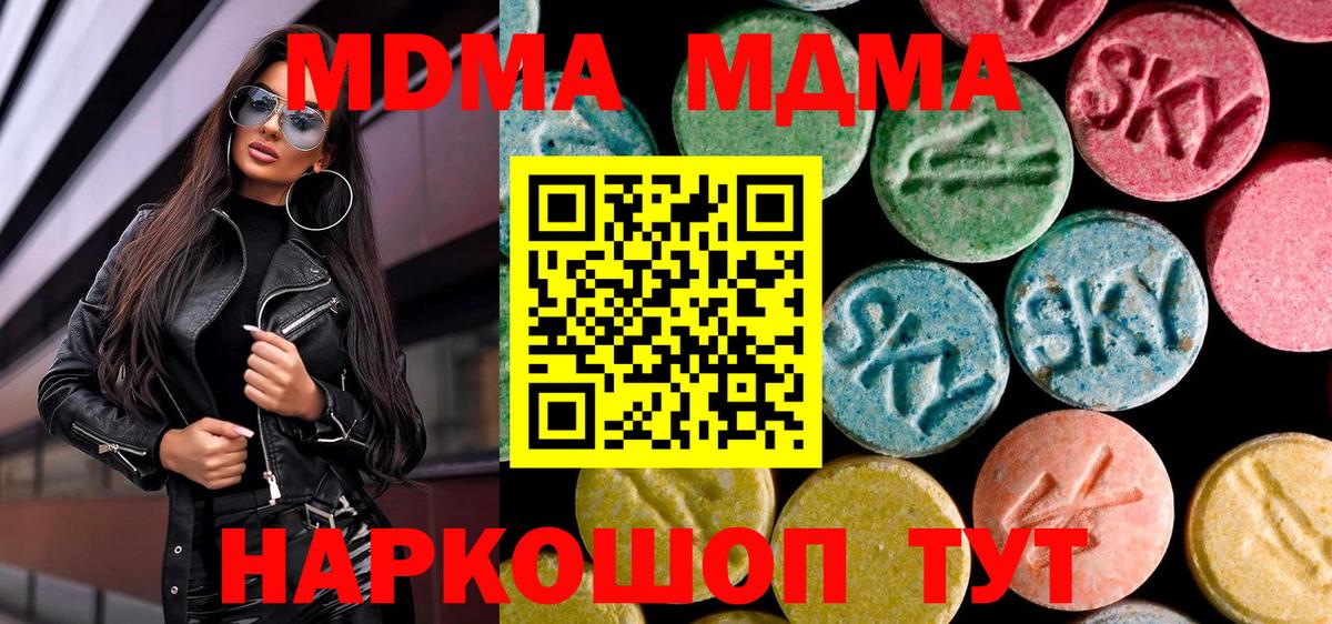 Кудрово  MDMA молли  Вход с VPN 