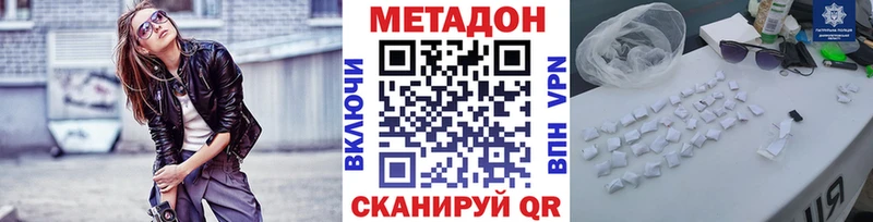 Метадон VHQ  продажа наркотиков  Кудрово 