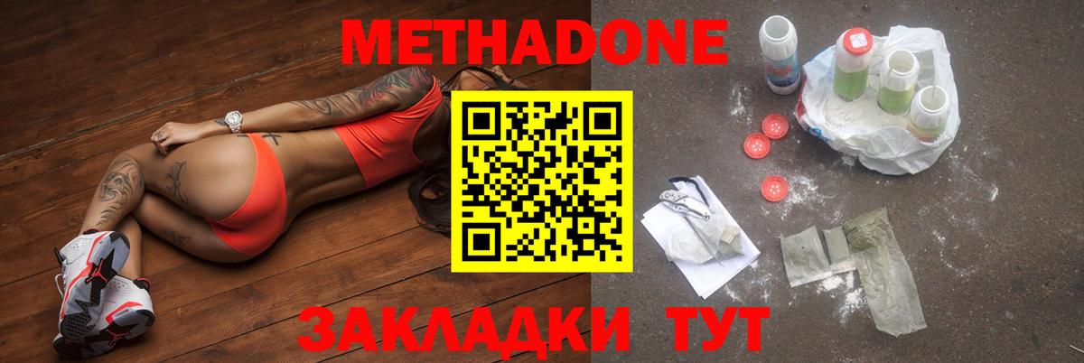 mega маркетплейс  Метадон VHQ  Вход с VPN  Кудрово  Метадон кристалл 