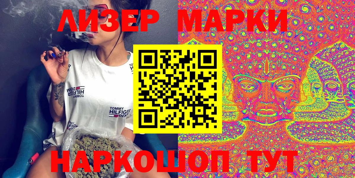 Наркотические марки 1500мкг  Марки NBOMe  Кудрово  Вход с VPN 
