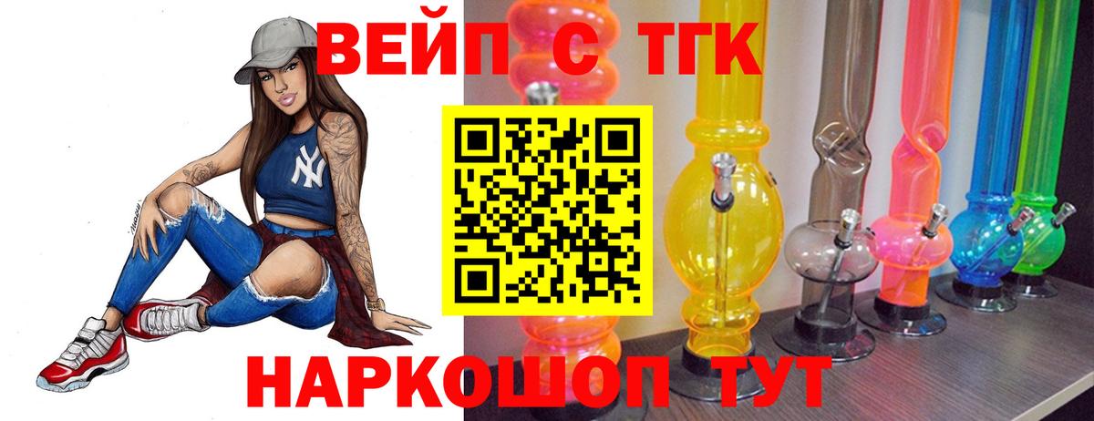 Дистиллят ТГК концентрат  Вход с VPN  Кудрово  наркотики  Дистиллят ТГК жижа 